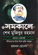 শিশিযাপন
